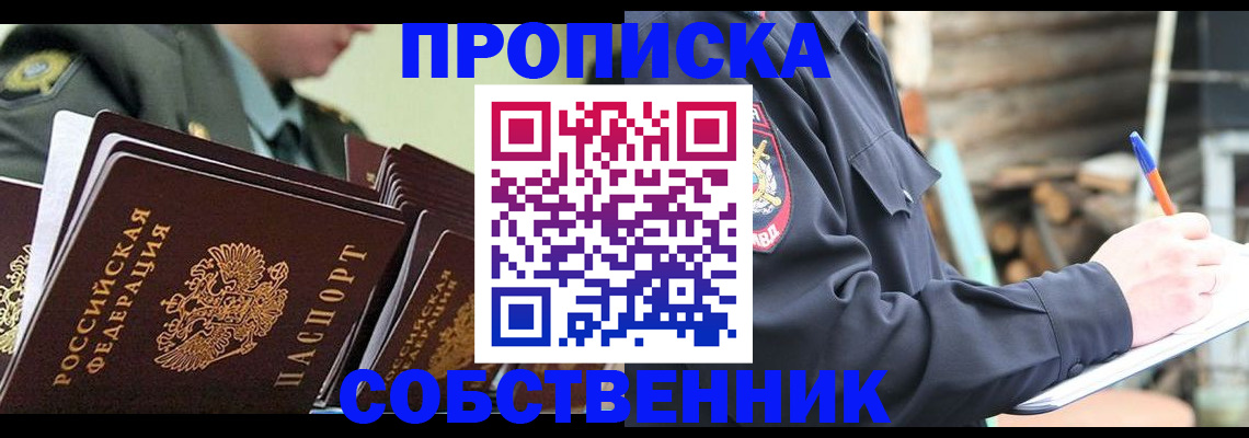 миграционный учет в Новозыбкове