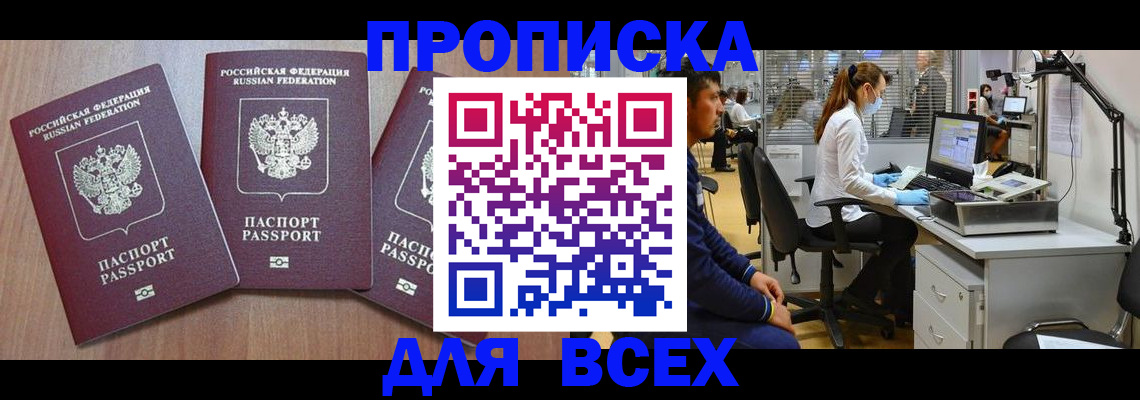 временная регистрация гарантия в Новозыбкове