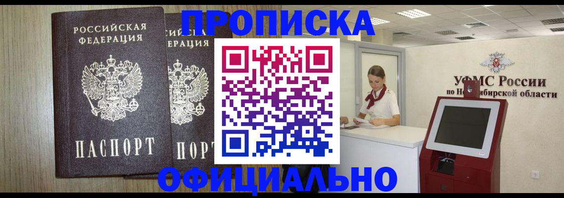 прописка для кредита в Новозыбкове