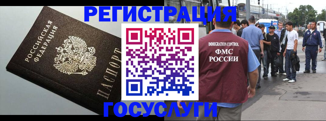 прописка регистрация в Новозыбкове